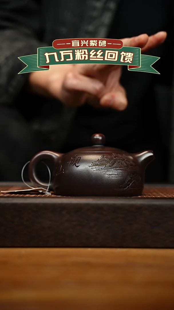 茶壶紫砂宜兴原矿 手工 紫砂壶容量260cc