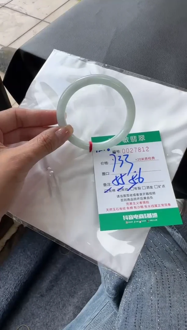 未镶嵌手镯翡翠A货手镯/微瑕