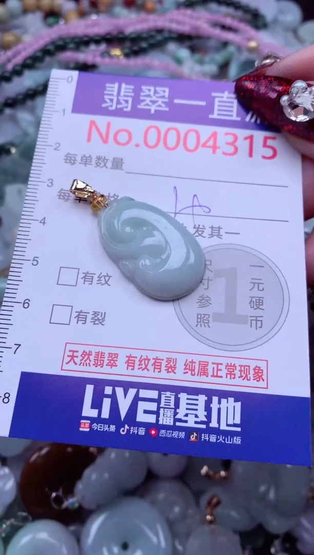 吊坠(不含链)未镶嵌翡翠4315