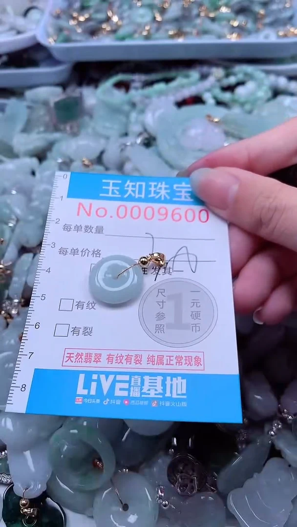 翡翠未镶嵌吊坠(不含链)9600