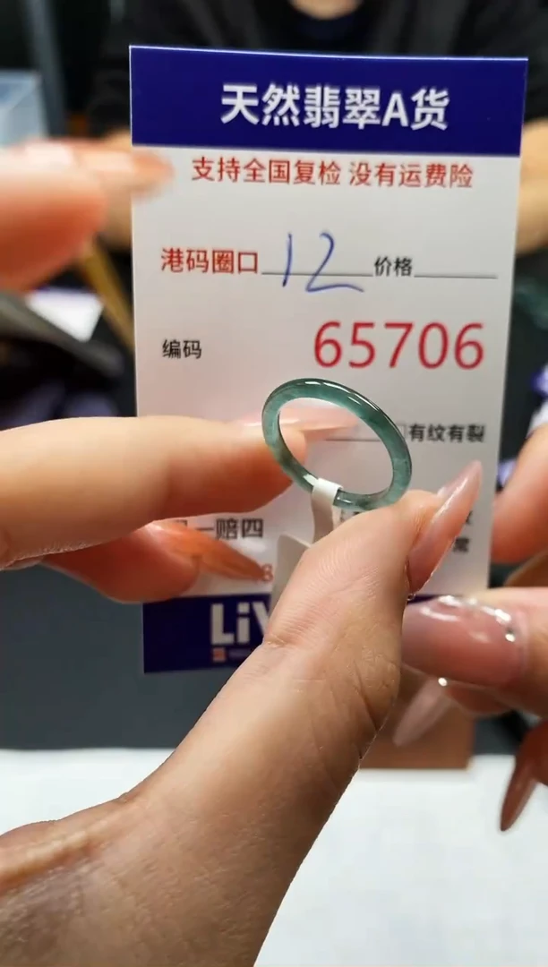 未镶嵌戒指翡翠天然A货翡翠5706