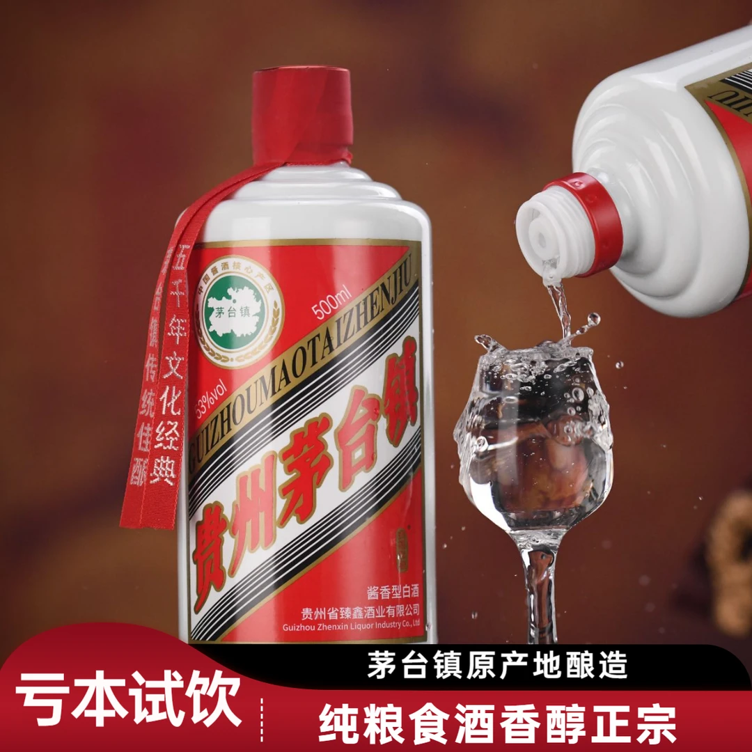 金樽锦鲤茅台镇酱香型纯粮食高度白酒口粮酒单瓶试饮53度500ML*1