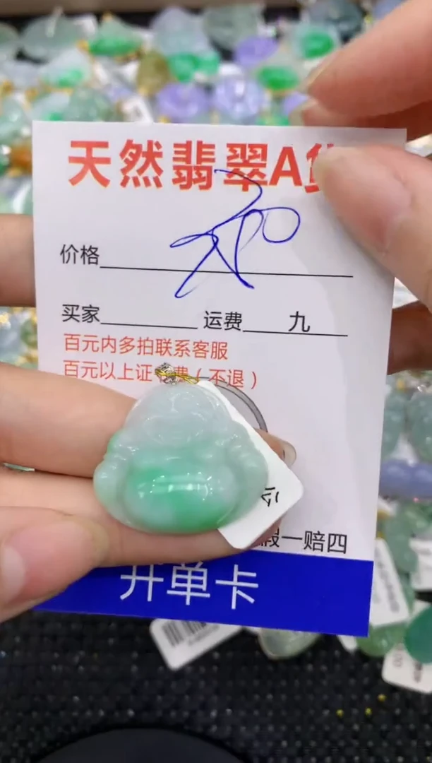 【闪购商品】翡翠颈饰18K金镶嵌8888888888