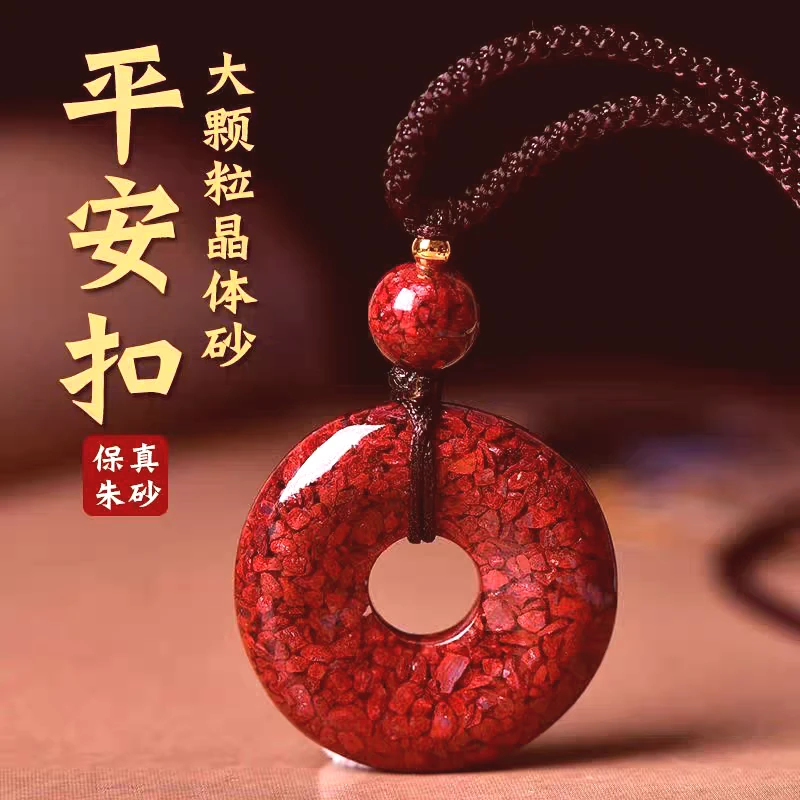 含辰砂工艺品高含量晶体砂平安扣吊坠