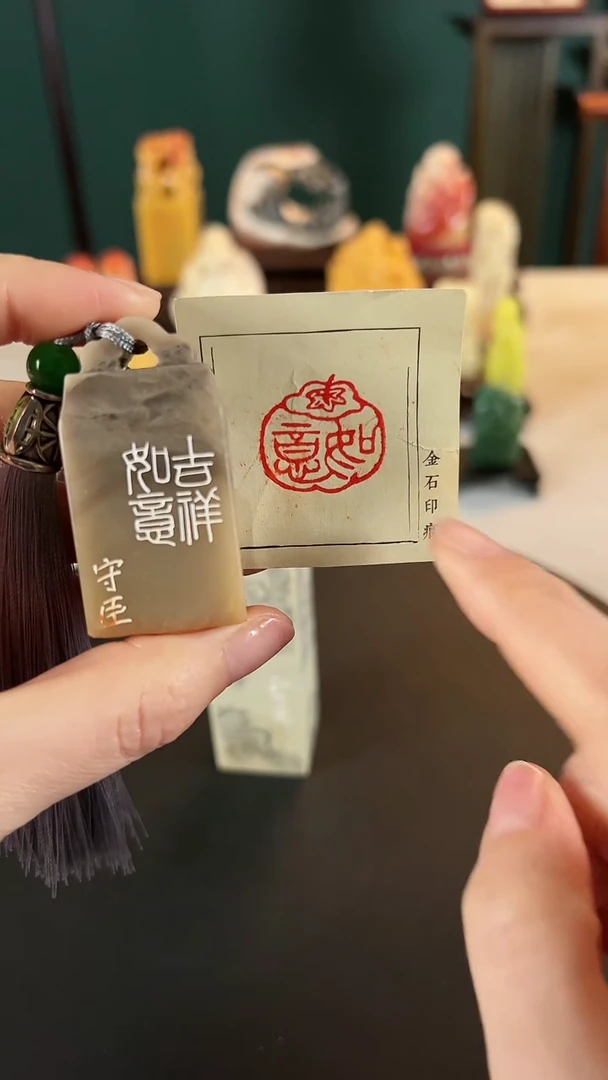 【闪购商品】拓片用纸其他篆刻内容：如意