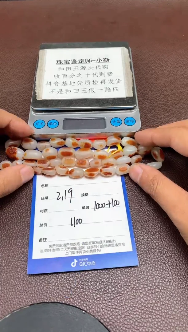 【闪购商品】和田玉p2.19拍一发一多样性发货未镶嵌113