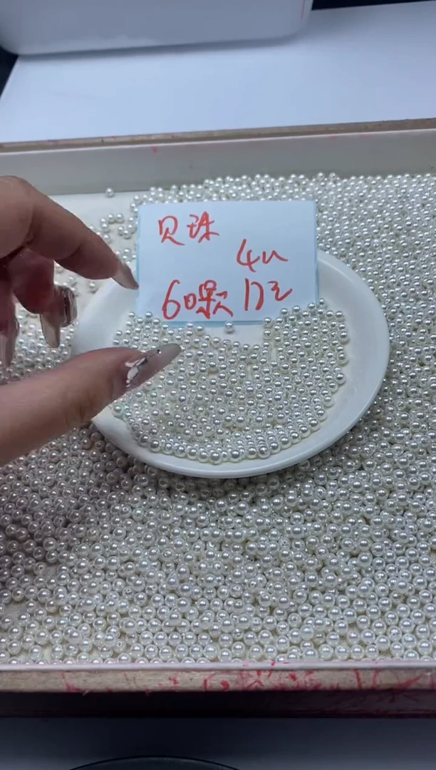 【闪购商品】拼合珍珠（马贝珠）颈饰未镶嵌w842贝珠4mm*60颗