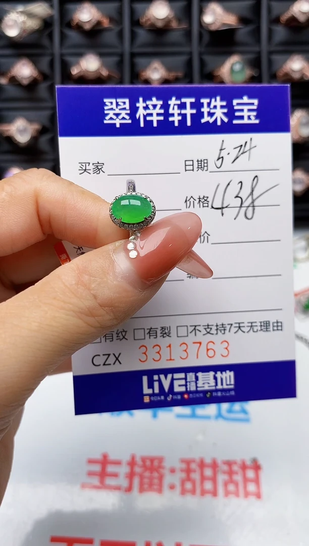 翡翠戒指银S925镶嵌3763
