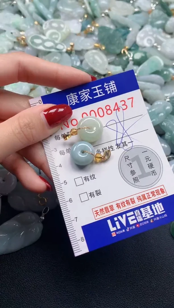 颈饰未镶嵌翡翠8437