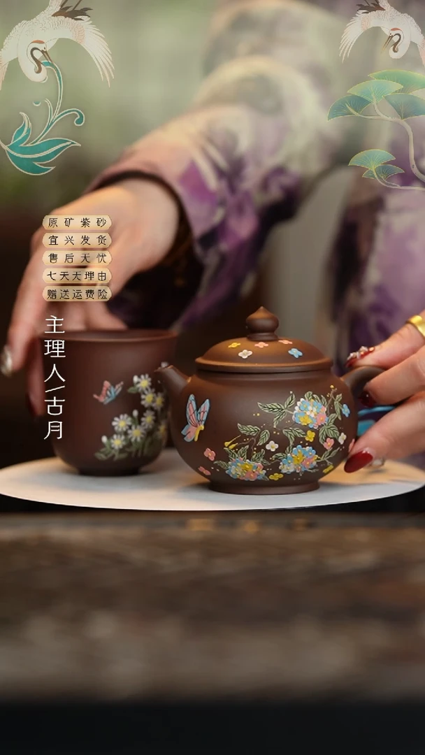 【闪购商品】【古月壶来】GD866紫泥泥绘‘彩蝶’