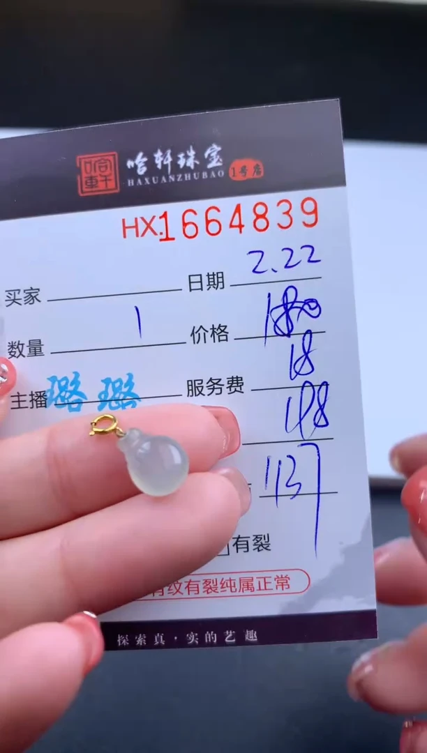 【闪购商品】翡翠挂件未镶嵌哈轩 挂件1