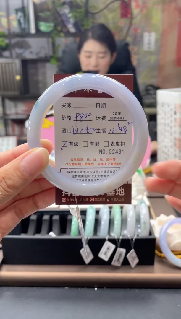 未镶嵌手镯翡翠02431****