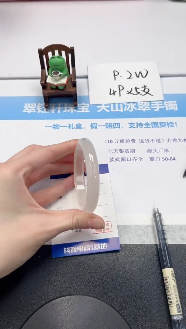 【闪购商品】石英质玉手镯未镶嵌V306-56