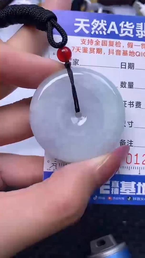 翡翠未镶嵌颈饰    2013