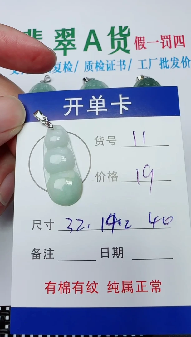 吊坠(赠链)银S925镶嵌翡翠11