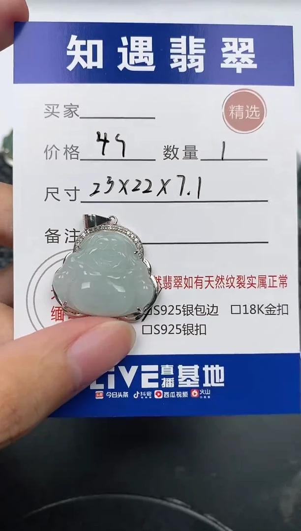 颈饰银S925镶嵌翡翠挂件