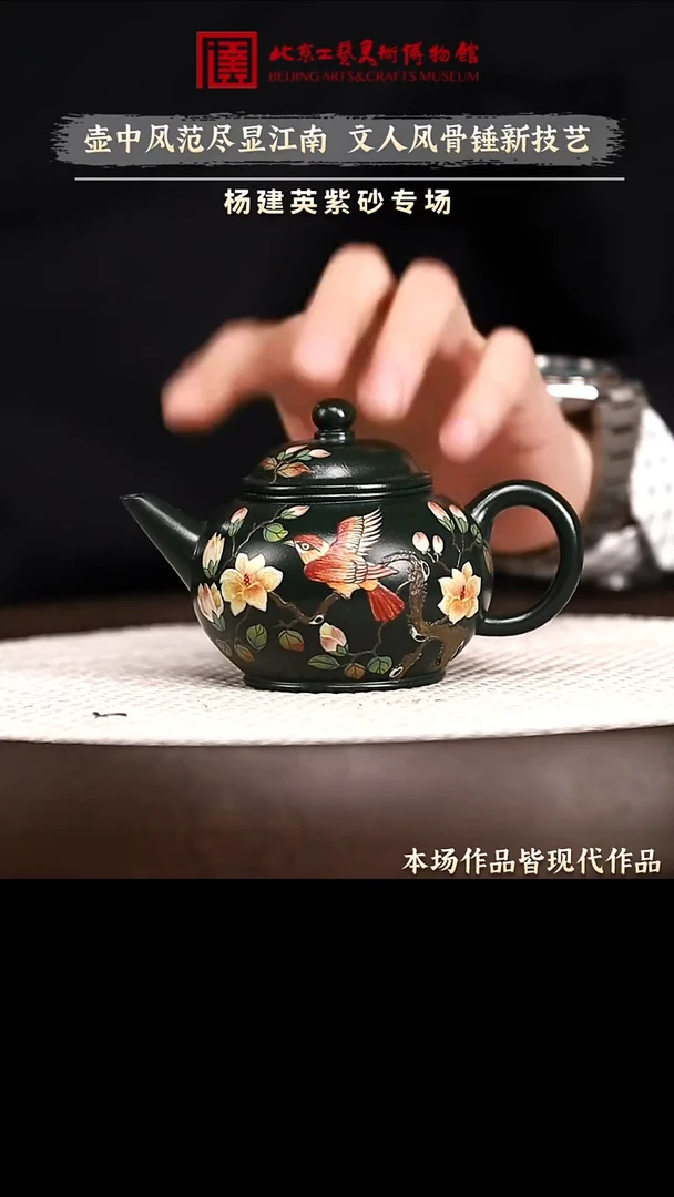 12.27 紫砂专场 紫砂壶081