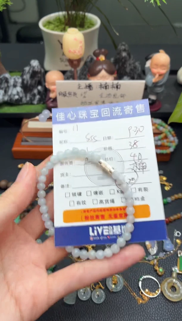 未镶嵌手链翡翠S****s翡翠——0930011