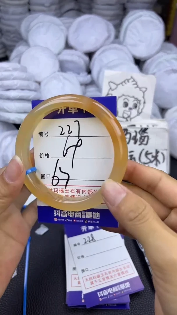 玛瑙/玉髓手镯未镶嵌227