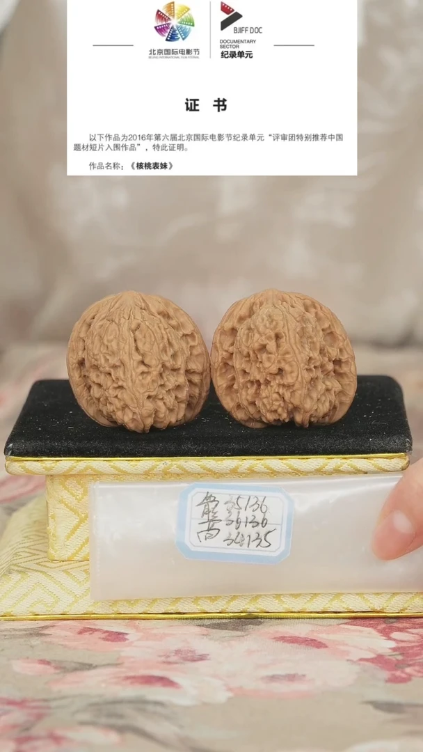 文玩核桃把件赵喜满南将石