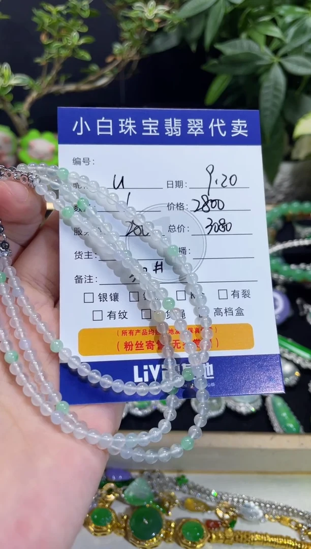未镶嵌手串翡翠U*手串