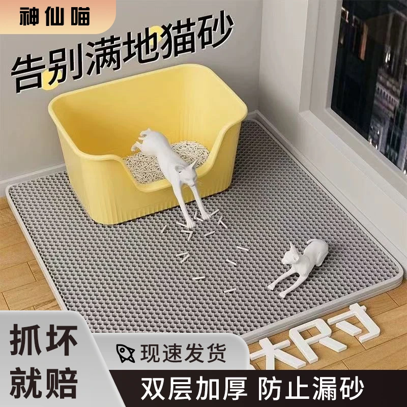 猫砂垫加厚猫咪凉垫双层过滤控沙防止外溅耐磨防抓耐抓环保加厚款