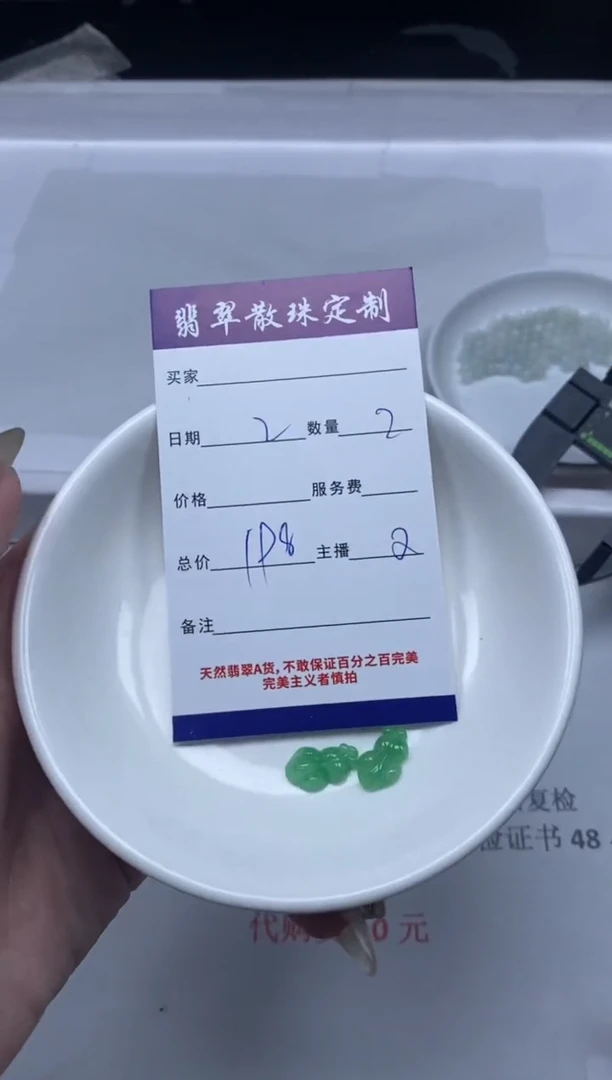 【闪购商品】翡翠颈饰未镶嵌贞城散珠批发DIY