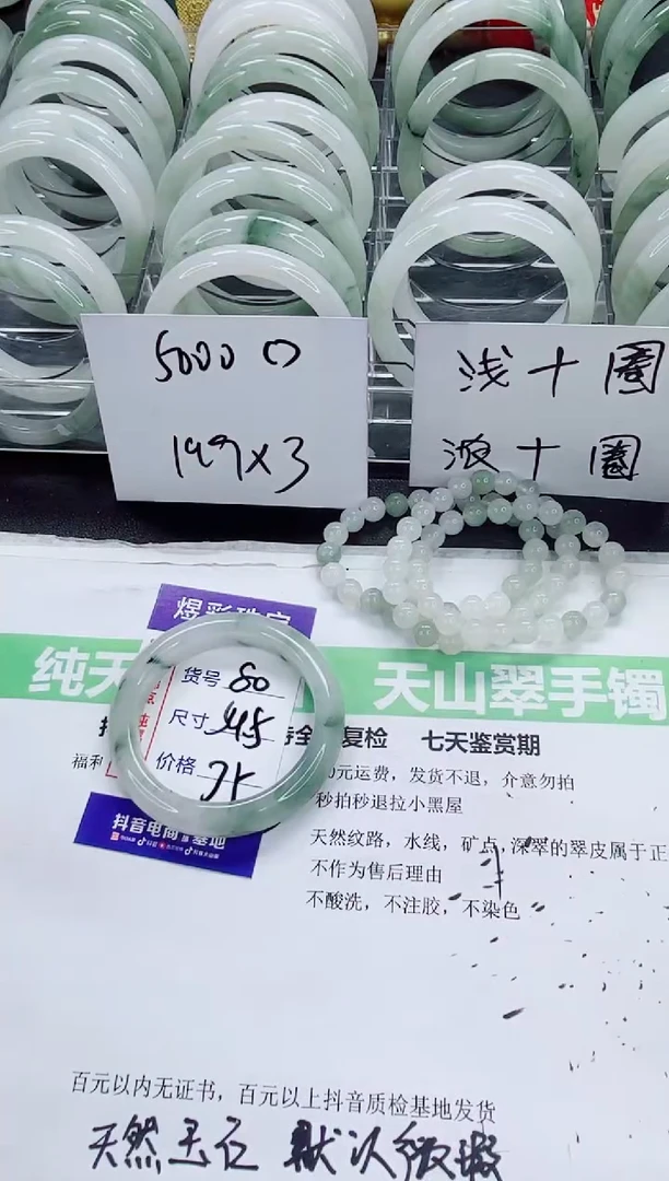 石英质玉手镯未镶嵌80/54-55圈
