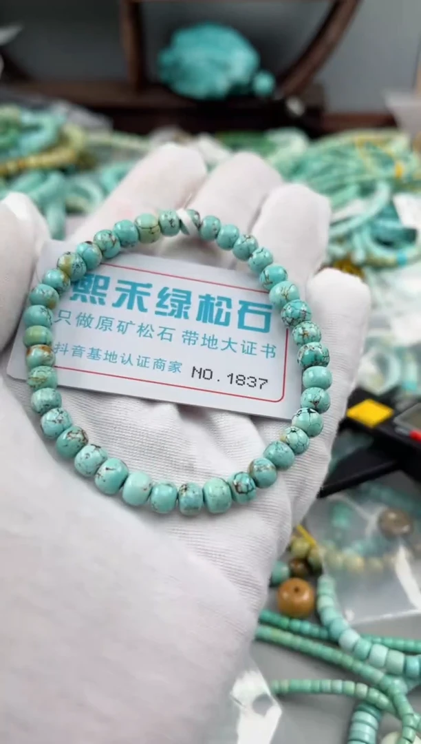 未镶嵌绿松石松石1837