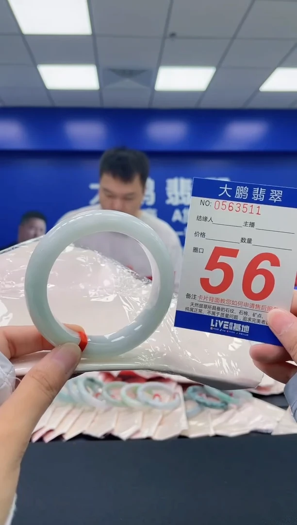 翡翠手镯未镶嵌AAAAAAAAAA