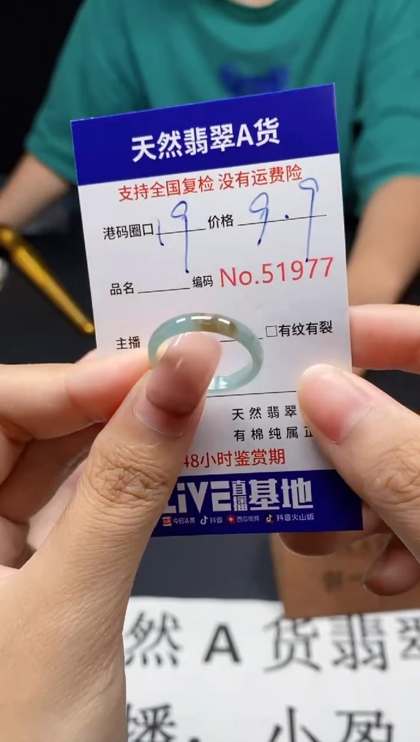 未镶嵌戒指翡翠天然A货翡翠1977