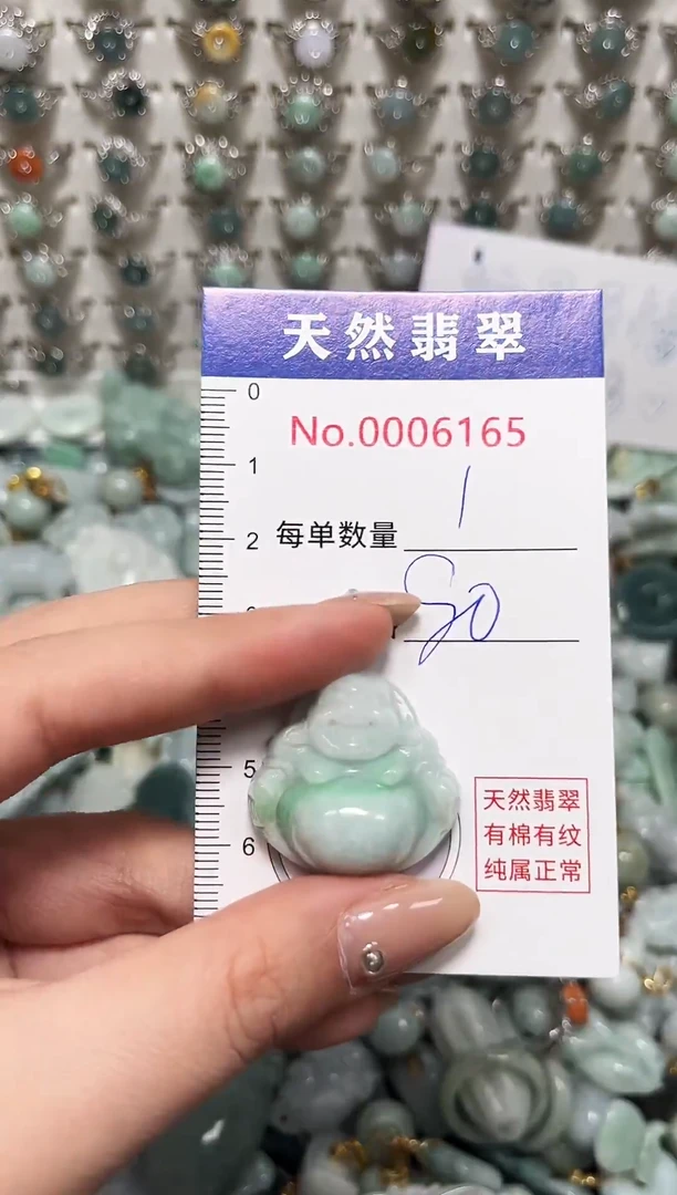 吊坠(不含链)未镶嵌翡翠6165