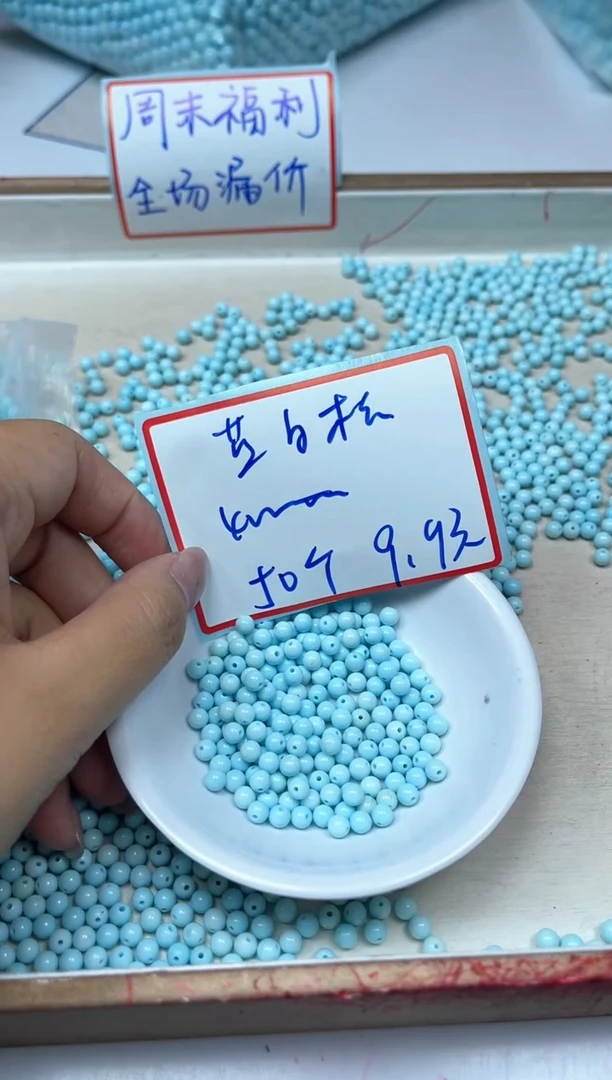 手饰玛瑙未镶嵌B1808 蓝白绿淞4mm50个9.9元