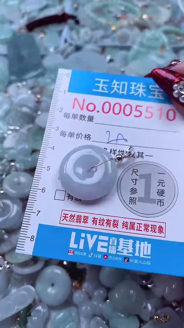 吊坠(不含链)未镶嵌翡翠5510
