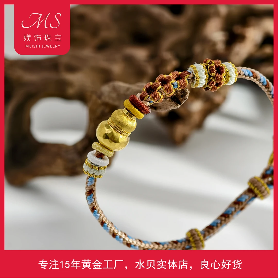 媄饰珠宝足金999锤纹葫芦手链 情侣拼色手编绳民族风原创设计黄金