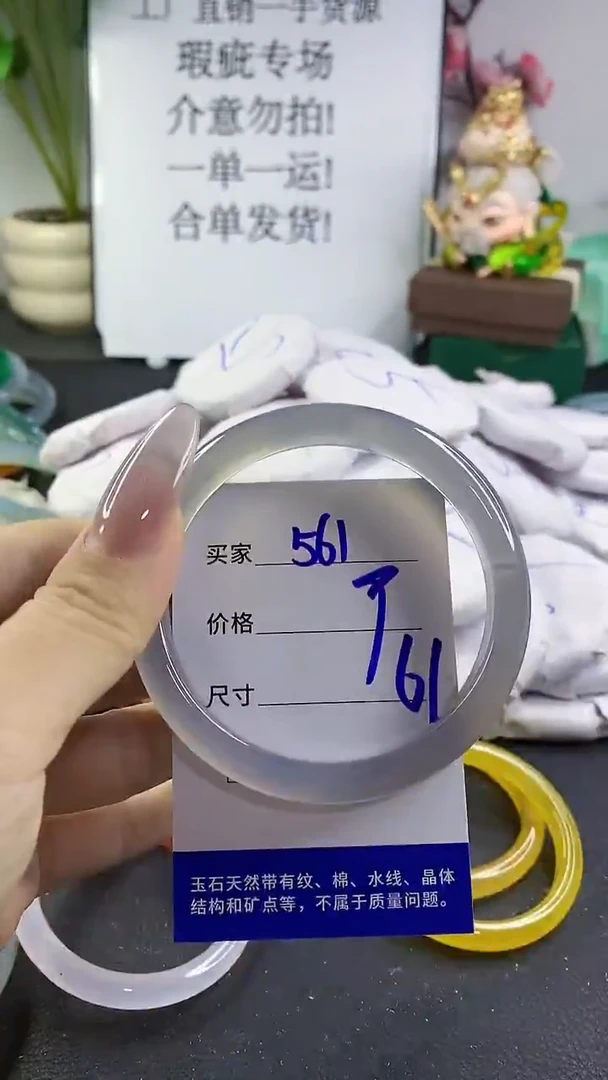 手镯玛瑙/玉髓未镶嵌561