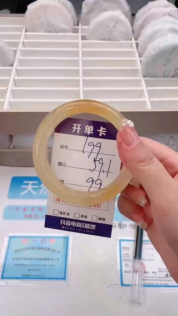 石英质玉手镯未镶嵌编号 199