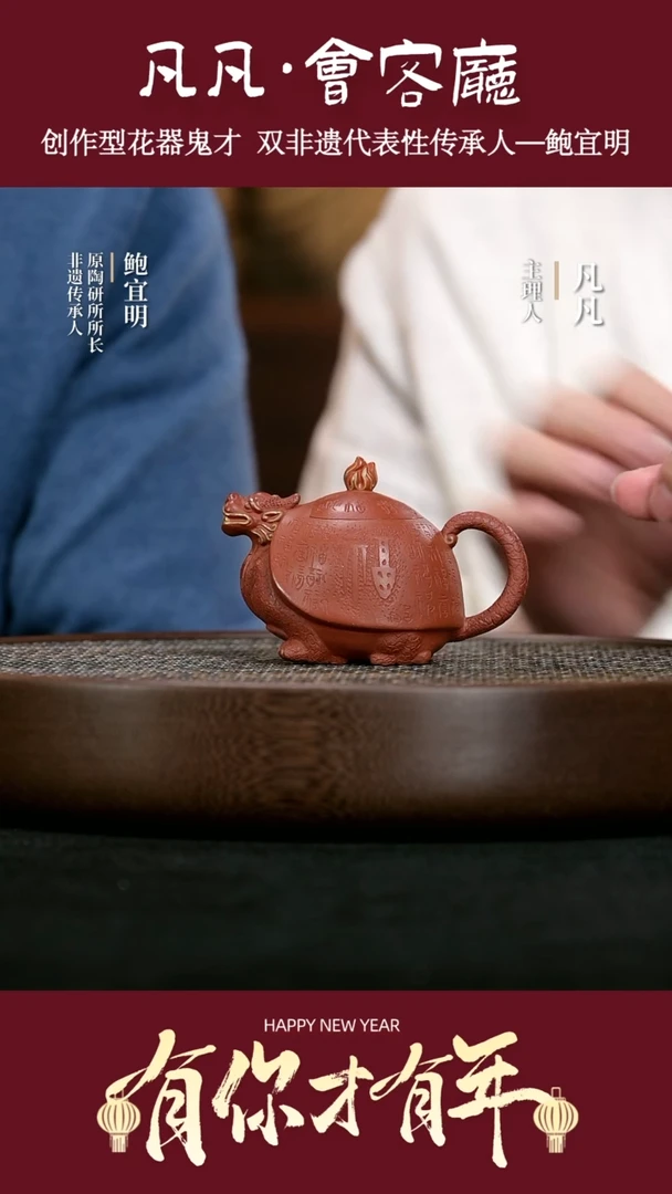 【闪购商品】紫砂茶壶LGZ161鲍宜明龙龟大红袍140cc