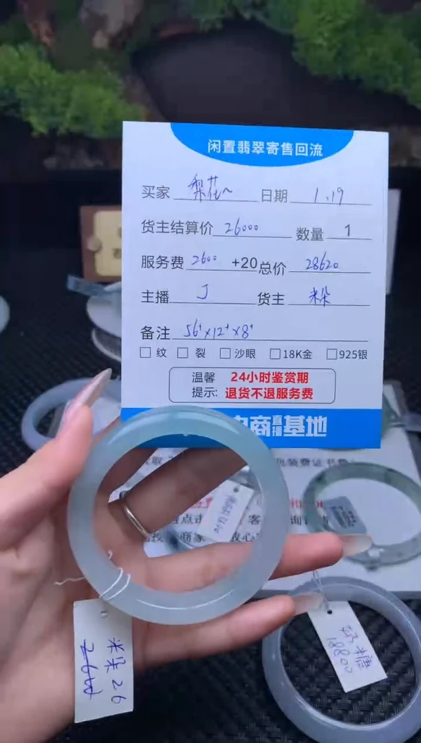 【闪购商品】翡翠手镯未镶嵌手镯