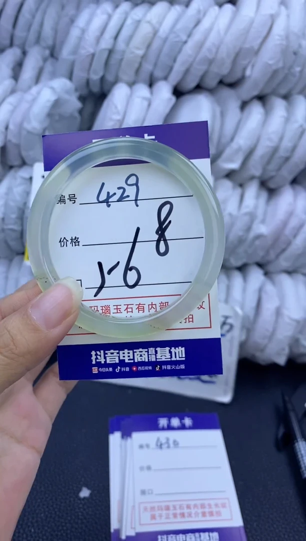 手镯玛瑙/玉髓未镶嵌429