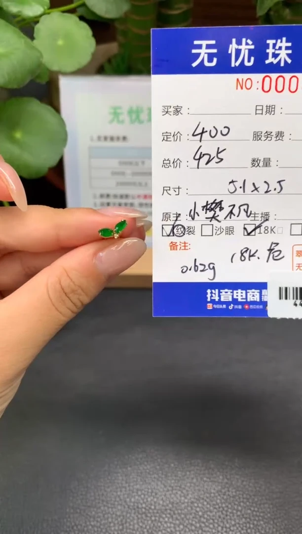18K金镶嵌定制翡翠s****心Z459