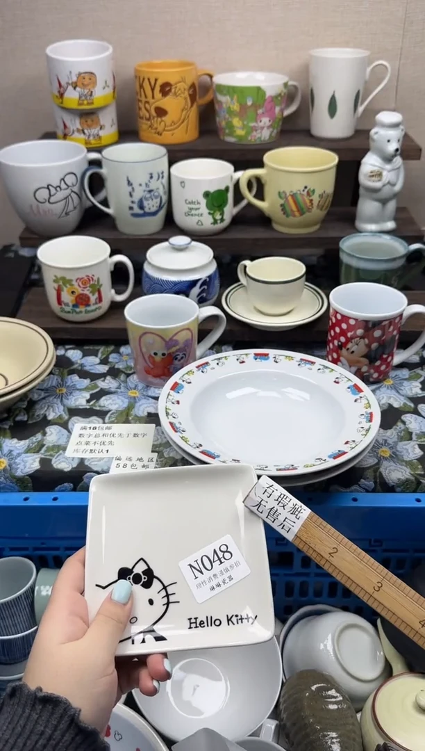 瓷片识**G                N048