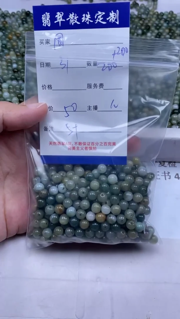 翡翠未镶嵌颈饰?****咯贞城散珠批发DIY编制