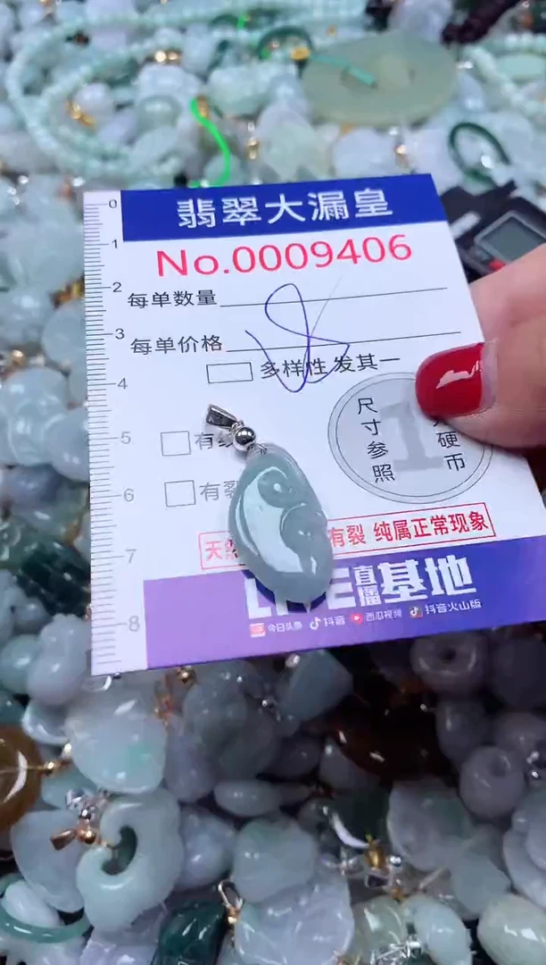 颈饰未镶嵌翡翠9406