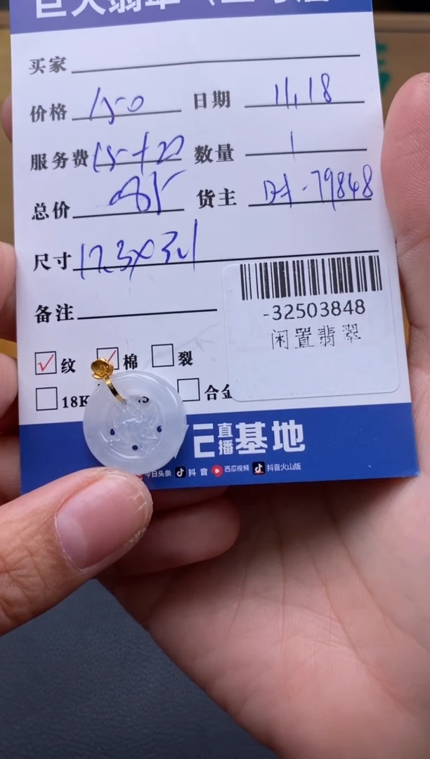 颈饰18K金镶嵌翡翠多人-32503848