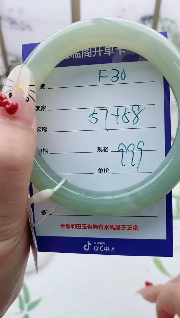 【闪购商品】和田玉手镯未镶嵌F30微色差