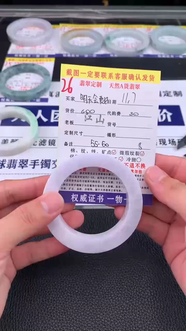 未镶嵌定制翡翠明***好26#手镯定制链接