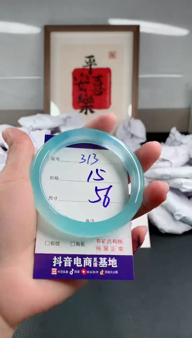 玛瑙/玉髓手镯未镶嵌313