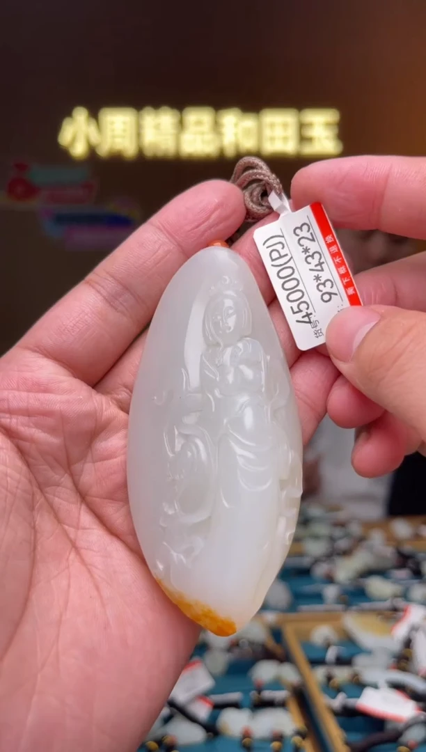 【闪购商品】和田玉吊坠未镶嵌PJ
