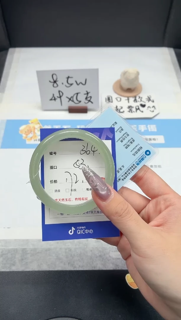 石英质玉手镯未镶嵌364/53东陵玉